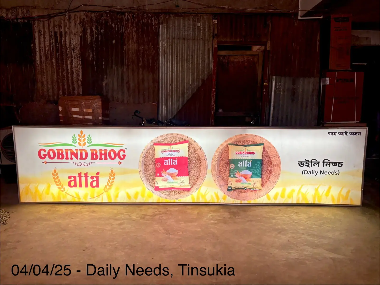 Daily Needs Rangagora Road Tinsukia