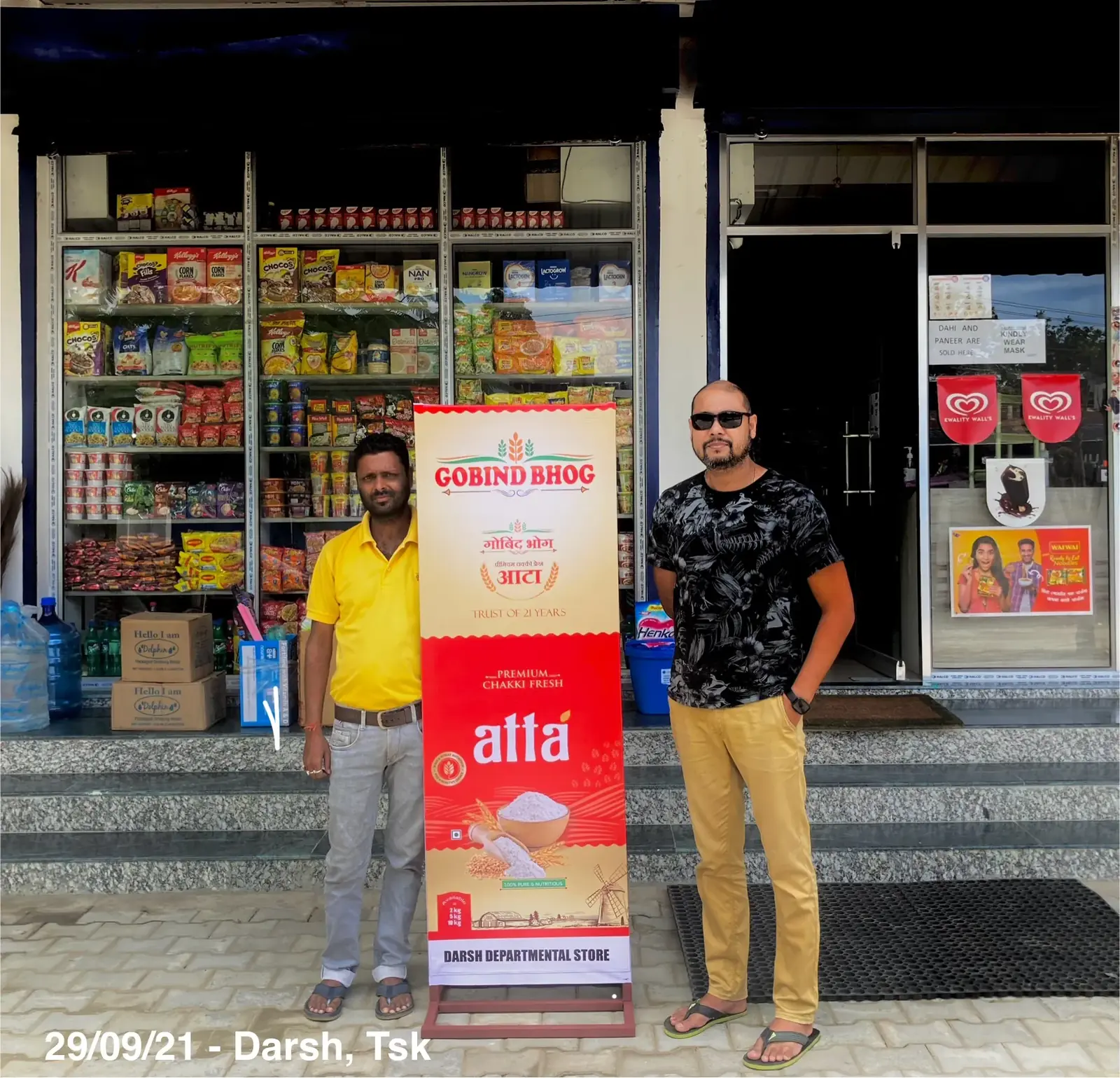 Darsh Departmental Hijiguri Tinsukia