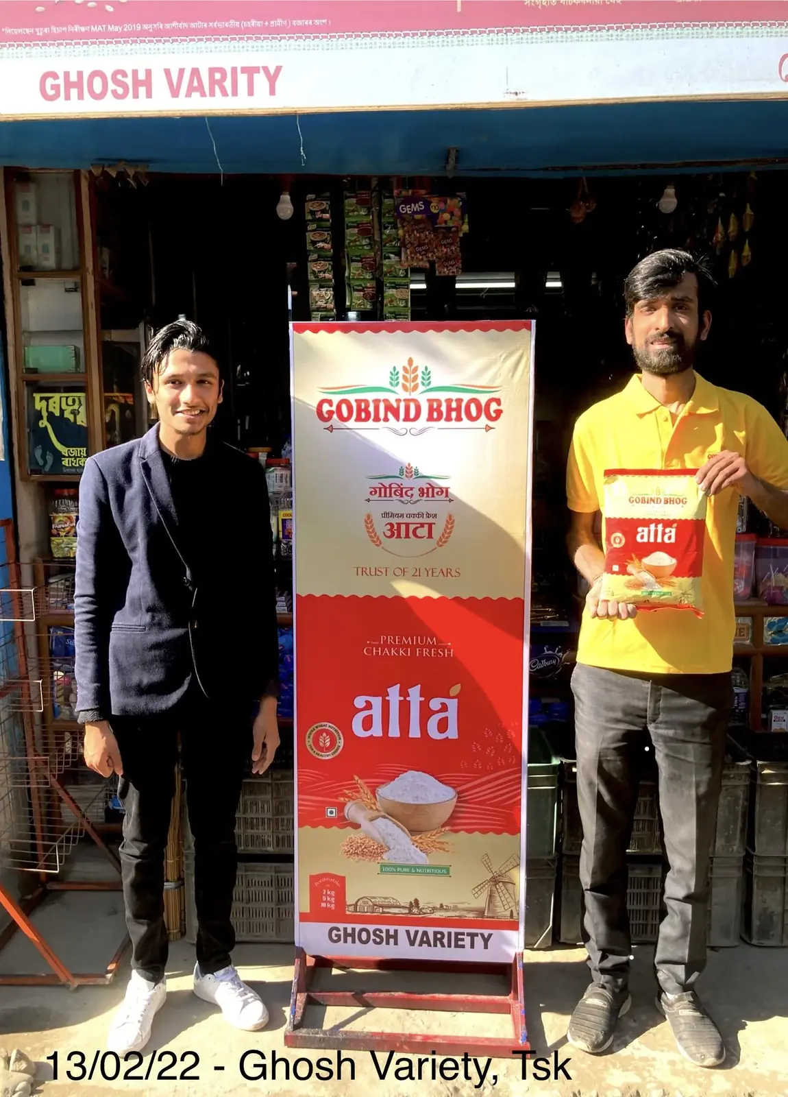 Ghosh Variety Khageswar Road Tinsukia