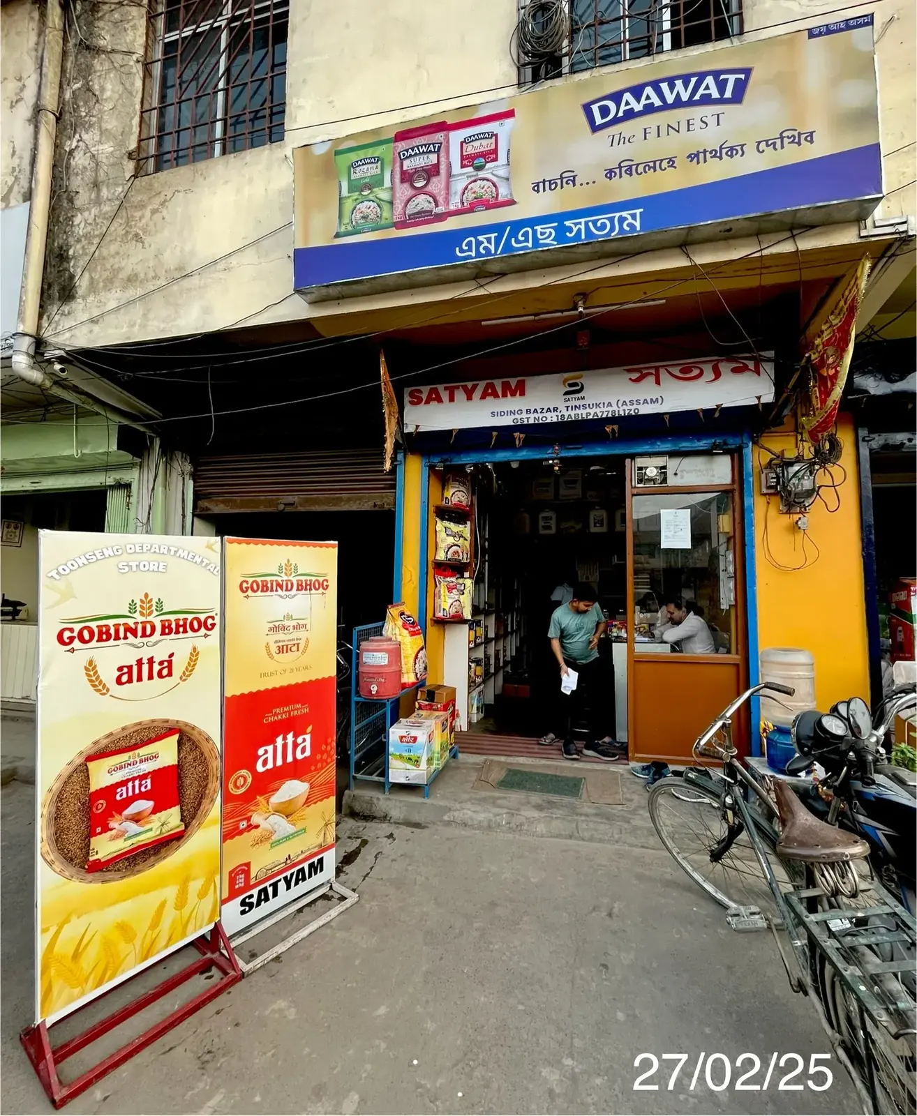 Satyam Siding Bazar Tinsukia