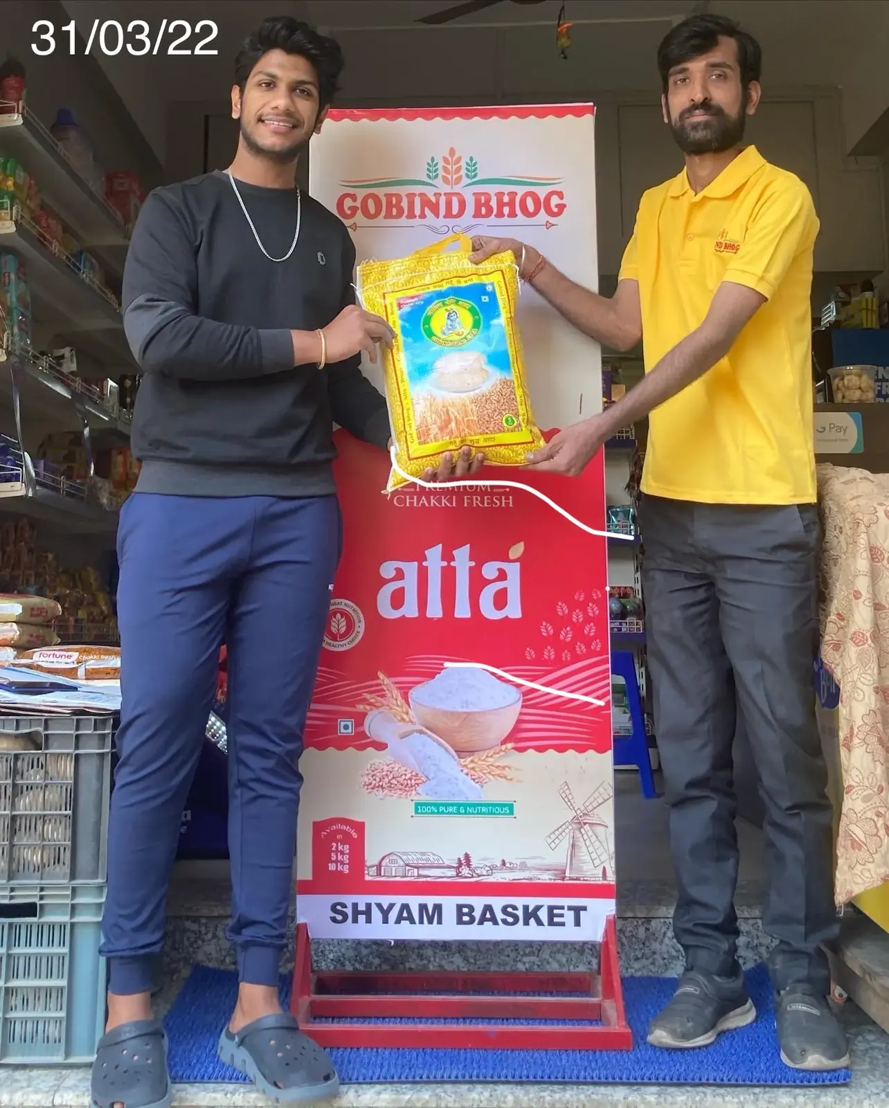 Shyam Basket Jalan Gali Tinsukia