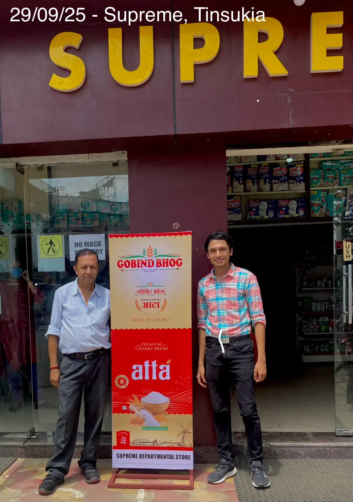 Supreme Departmental Store Makum Road Tinsukia