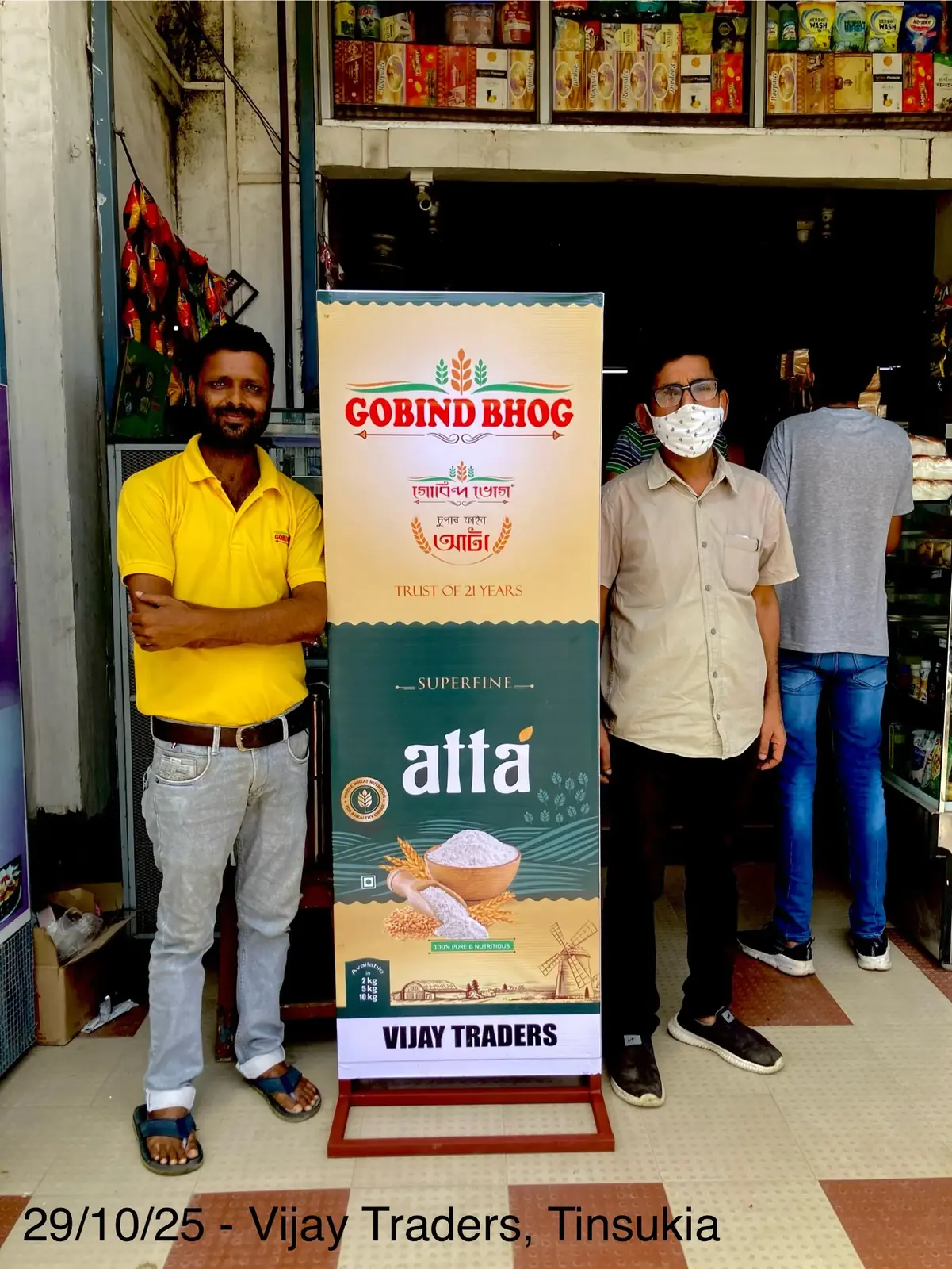 Vijay Traders GNB Road Tinsukia